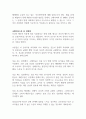 성을 돈으로 사고 팔 수 있는 성매매(공창제) 처벌과 관련하여 찬성과 반대 입장에 서서 본인의 생각을 서술하시오 2페이지