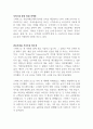 스타벅스의 인기 비결은 무엇이며 스타벅스가 가진 차별화와 성공 전략은 무엇이었는가에 대해 기술하시오 4페이지