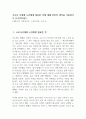 코로나 시대에 노인에게 필요한 것에 대해 본인의 생각을 기술하시오 (노인복지론) 1페이지