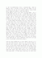 코로나 시대에 노인에게 필요한 것에 대해 본인의 생각을 기술하시오 (노인복지론) 2페이지