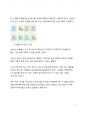 서평 NFT 미래수업을 읽고 나서 5페이지