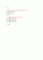 정신건강과간호 2022 조현병 환자에게 사용하는 비정형 항정신병 약물(리스페리돈, 올란자핀, 쿠에티아핀, 아미설프라이드, 지프라시돈, 아리피프라졸, 팔리페리돈) 중 한가지를 선택하여 다음에 대해 서술하시오. 1) 약리기전 및 효과, 적응증, 부작용에 대해 상세히 쓰시오.  2) 1)에 관한 약물간호의 구체적인 내용과 간호사의 역할을 서술하시오. 2페이지