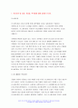 정신건강과간호 2022 조현병 환자에게 사용하는 비정형 항정신병 약물(리스페리돈, 올란자핀, 쿠에티아핀, 아미설프라이드, 지프라시돈, 아리피프라졸, 팔리페리돈) 중 한가지를 선택하여 다음에 대해 서술하시오. 1) 약리기전 및 효과, 적응증, 부작용에 대해 상세히 쓰시오.  2) 1)에 관한 약물간호의 구체적인 내용과 간호사의 역할을 서술하시오. 3페이지