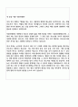 서울대 병원 간호사 합격 자기소개서 모범 샘플 예시문 4페이지