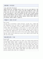 연세대 세브란스 병원 간호사 남자 합격 자기소개서 우수예문 2페이지