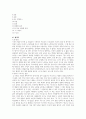 midnight sun 미드나잇 선1 2페이지