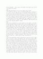 midnight sun 미드나잇 선1 3페이지