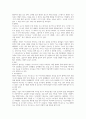 midnight sun 미드나잇 선1 4페이지