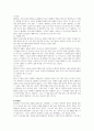 midnight sun 미드나잇 선1 5페이지