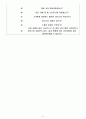 스타벅스 면접기출(최신)+꿀팁[최종합격!] 5페이지