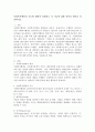 사회복지행정의 기능에 대하여 설명하고 각 기능에 대한 본인의 생각을 서술하시오. 2페이지