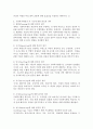 사회복지행정의 기능에 대하여 설명하고 각 기능에 대한 본인의 생각을 서술하시오. 4페이지