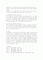 사회복지행정의 기능에 대하여 설명하고 각 기능에 대한 본인의 생각을 서술하시오. 5페이지