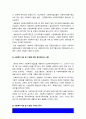 사회복지행정론 2022] 한국 사회복지행정의 역사, 1990년대 이후 우리나라 사회복지기관에서 사회복지행정에 대한 수요가 촉발된 요인, 최근 사회복지행정 분야의 발전 현황을 알 수 있는 사례 -2022년 방송대 사회복지행정론 중간과제물 7페이지