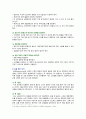 [간호과정론 2022 출석] 1. 비정상 호흡음 2. 심음 청진 방법(청진 순서, 위치, 주위사항 등) 3. 12개 뇌 신경의 각 유형(감각, 운동, 혼합)과 기능 4. 심부건 반사의 예를 3가지 이상 제시하고, 사정 방법 5. 간의 타진 방법 4페이지