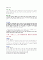 [간호과정론 2022 출석] 1. 비정상 호흡음 2. 심음 청진 방법(청진 순서, 위치, 주위사항 등) 3. 12개 뇌 신경의 각 유형(감각, 운동, 혼합)과 기능 4. 심부건 반사의 예를 3가지 이상 제시하고, 사정 방법 5. 간의 타진 방법 5페이지