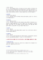 [간호과정론 2022 출석] 1. 비정상 호흡음 2. 심음 청진 방법(청진 순서, 위치, 주위사항 등) 3. 12개 뇌 신경의 각 유형(감각, 운동, 혼합)과 기능 4. 심부건 반사의 예를 3가지 이상 제시하고, 사정 방법 5. 간의 타진 방법 7페이지