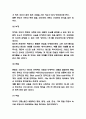 방어기제 종류와 설명 및 방어기제 사례분석 및 나의의견 - 방어기제 연구보고서 5페이지
