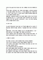 방어기제 종류와 설명 및 방어기제 사례분석 및 나의의견 - 방어기제 연구보고서 9페이지
