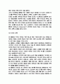 유니클로 SCM 도입사례와 특성 및 유니클로 SCM 도입효과 연구 및 유니클로의 SCM 개선방안 제시 4페이지