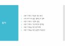 외둥이가족을 위한 복지정책과 실천적지원방안(가족복지론, 외둥이가족문제, 외둥이가족지원) PPT 2페이지