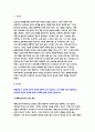 보건교육 2022년) 1. 다양한 건강의 정의에 대하여 요약 기술하고, 현 시대에 가장 적절하다고 여겨지는 건강의 정의를 본인의 견해 보건교육 2. 타나힐의 건강증진 요소 보건교육 2(선택) 변화단계이론의 주요 개념을 기술하고, 변화단계이론을 활용한 건강증진프로그램 3페이지