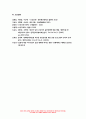 보건교육 2022년) 1. 다양한 건강의 정의에 대하여 요약 기술하고, 현 시대에 가장 적절하다고 여겨지는 건강의 정의를 본인의 견해 보건교육 2. 타나힐의 건강증진 요소 보건교육 2(선택) 변화단계이론의 주요 개념을 기술하고, 변화단계이론을 활용한 건강증진프로그램 13페이지