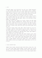 청소년성교육과성상담4)성의 본질이 무엇인지에 대한 자신의 생각을 제시하고, 청소년 성교육의 내용 및 방향에 대한 자신의 생각을 서술하시오. 2페이지
