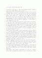 청소년성교육과성상담4)성의 본질이 무엇인지에 대한 자신의 생각을 제시하고, 청소년 성교육의 내용 및 방향에 대한 자신의 생각을 서술하시오. 5페이지