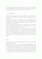 청소년성교육과성상담4)성의 본질이 무엇인지에 대한 자신의 생각을 제시하고, 청소년 성교육의 내용 및 방향에 대한 자신의 생각을 서술하시오. 7페이지