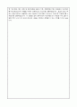 삼성꿈장학재단 사회복지사 자기소개서, 이력서(성장과정, 삶의목표, 장단점, 지원동기 및 포부, 활동경험) 4페이지