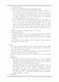 Acute cholecystitis Case study (이미지 포함), 간호진단,과정 각각 2개씩 5페이지