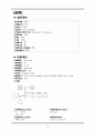 Acute cholecystitis Case study (이미지 포함), 간호진단,과정 각각 2개씩 13페이지