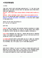 보령제약 면접기출(최신)+꿀팁[최종합격!] 2페이지