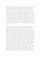 유아교육기관의 환경구성 시 고려할 점을 쓰고 실내 실외 환경구성의 원리를 본인의 견해를 포함하여 설명하시오 3페이지