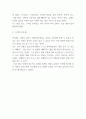 언어의 온도 독후감,서평 - 언어의 온도 읽고나서 얻은 교훈과 가장 인상 깊었던 구절 및 언어의 온도 읽고 느낀점 4페이지