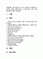 사회문제론 2022] 다음 추천도서 중 한 권 이상을 읽고 감염병이 발생시키는 다양한 사회문제 현상, 그 원인과 과정, 해결 방안/대안 -마스크가 말해주는 것들, 코로나19와 일상의 사회학, 2022년 방송대 사회문제론 중간과제물 2페이지