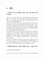 사회문제론 2022] 다음 추천도서 중 한 권 이상을 읽고 감염병이 발생시키는 다양한 사회문제 현상, 그 원인과 과정, 해결 방안/대안 -마스크가 말해주는 것들, 코로나19와 일상의 사회학, 2022년 방송대 사회문제론 중간과제물 4페이지