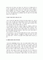 사회문제론 2022] 다음 추천도서 중 한 권 이상을 읽고 감염병이 발생시키는 다양한 사회문제 현상, 그 원인과 과정, 해결 방안/대안 -마스크가 말해주는 것들, 코로나19와 일상의 사회학, 2022년 방송대 사회문제론 중간과제물 5페이지