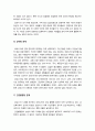 사회문제론 2022] 다음 추천도서 중 한 권 이상을 읽고 감염병이 발생시키는 다양한 사회문제 현상, 그 원인과 과정, 해결 방안/대안 -마스크가 말해주는 것들, 코로나19와 일상의 사회학, 2022년 방송대 사회문제론 중간과제물 7페이지
