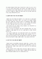 사회문제론 2022] 다음 추천도서 중 한 권 이상을 읽고 감염병이 발생시키는 다양한 사회문제 현상, 그 원인과 과정, 해결 방안/대안 -마스크가 말해주는 것들, 코로나19와 일상의 사회학, 2022년 방송대 사회문제론 중간과제물 9페이지