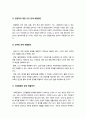 사회문제론 2022] 다음 추천도서 중 한 권 이상을 읽고 감염병이 발생시키는 다양한 사회문제 현상, 그 원인과 과정, 해결 방안/대안 -마스크가 말해주는 것들, 코로나19와 일상의 사회학, 2022년 방송대 사회문제론 중간과제물 10페이지