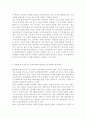 [지역사회복지론] 읍면동 주민센터의 맞춤형 복지서비스의 등장배경과 추진현황을 조사하고 지역사회복지실천에 있어 함의와 발전과제에 대해 자신의 생각을 제시하세요. 5페이지