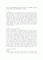 청소년기 정신건강문제에 대해 간단히 설명하고 내가 경험했던 청소년기의 심리적 어려움과 이를 극복했던 방법을 기술하시오. 2페이지