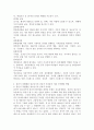 청소년기 정신건강문제에 대해 간단히 설명하고 내가 경험했던 청소년기의 심리적 어려움과 이를 극복했던 방법을 기술하시오. 3페이지