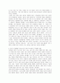 청소년기 정신건강문제에 대해 간단히 설명하고 내가 경험했던 청소년기의 심리적 어려움과 이를 극복했던 방법을 기술하시오. 4페이지