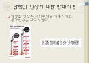 담뱃값 인상,사회적 이슈화,담뱃값 인상 흡연율,흡연율 감소,금연을 유도 7페이지