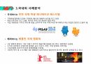 인디애니페스트,인디애니페스트 영화제,브랜드 브리핑 7페이지
