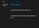복지의 시작,복지국가의 정의,복지정책 사회권,복지국가의 조건,복지정책,복지국가,복지정의 5페이지