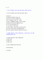 사회문제론 2022년) 다음 추천도서 중 한 권 이상을 읽고 감염병이 발생시키는 다양한 사회문제 현상,사회문제론 그 원인과 과정, 그리고 해결 방안/대안에 대해서 서술하시오. 사회문제론 마스크가 말해주는 것들 코로나19와 일상의 사회학 사회문제론 과제물 2페이지